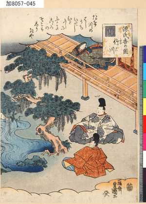 Utagawa Kunisada: 「源氏香の図」 「竹川」 - Tokyo Metro Library 