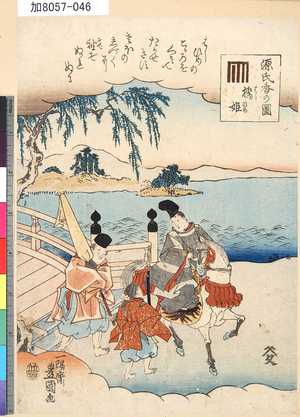 Utagawa Kunisada: 「源氏香の図」 「橋姫」 - Tokyo Metro Library 