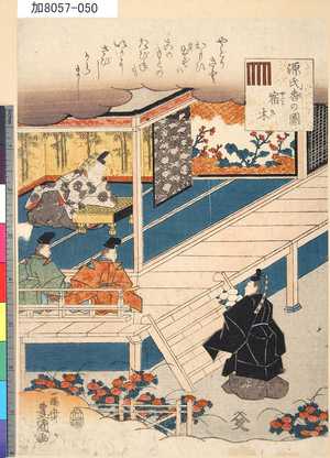 Utagawa Kunisada: 「源氏香の図」 「宿木」 - Tokyo Metro Library 