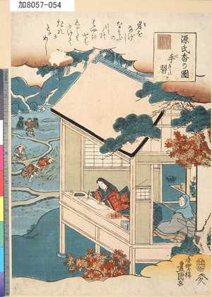 Utagawa Kunisada: 「源氏香の図」 「手習」 - Tokyo Metro Library 