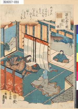 Utagawa Kunisada: 「源氏香の図」 「夢浮橋」 - Tokyo Metro Library 