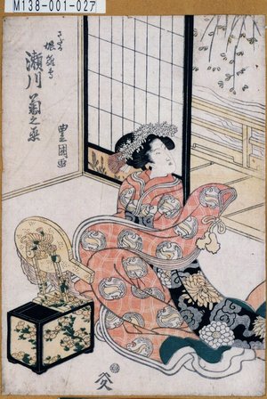 Utagawa Toyokuni I: 「さだか娘雛鳥 瀬川菊之丞」 - Tokyo Metro Library 