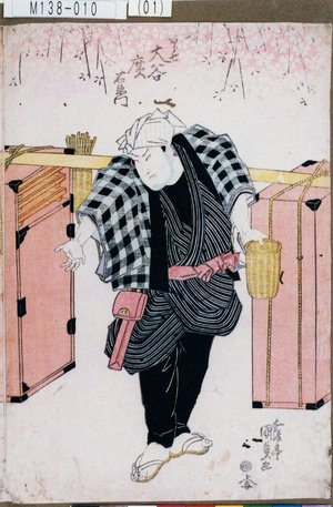 Utagawa Kunisada: 「五郎七 大谷広右衛門」 - Tokyo Metro Library 