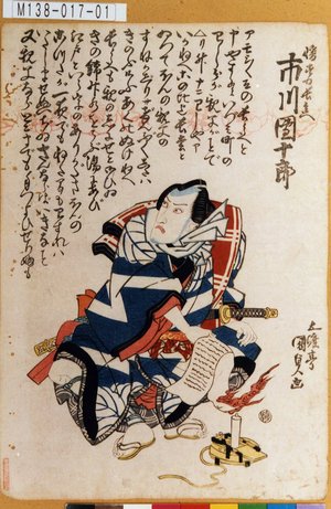 Utagawa Kunisada: 「幡すゐ長兵へ 市川団十郎」 - Tokyo Metro Library 