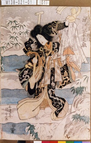 Utagawa Kunisada: 「（滝）夜叉実ハ将門 瀬川菊之丞」 - Tokyo Metro Library 