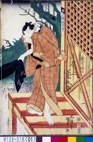 Utagawa Kunisada: 「新藤徳次 尾上菊五郎」 - Tokyo Metro Library 