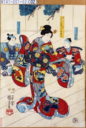 Utagawa Kuniyoshi: 「太郎冠者 羽名助」「能ワキシ粂若数馬 実ハ印南数馬」「太郎冠者 羽工蔵」 - Tokyo Metro Library 