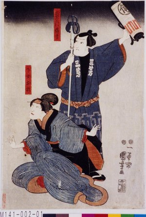 Utagawa Kuniyoshi: 「土左エ門伝吉」「下女お杉」 - Tokyo Metro Library 