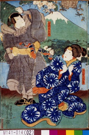 Utagawa Kuniyoshi: 「千崎弥五郎」「うすぐも」 - Tokyo Metro Library 