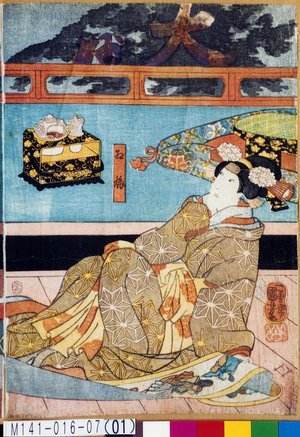 Utagawa Kuniyoshi: 「紅梅」 - Tokyo Metro Library 