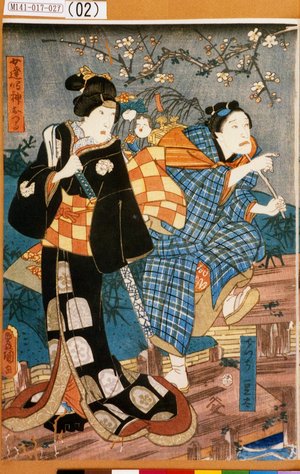 Utagawa Kunisada: 「女達鳴神おつる」「でつち豆太」 - Tokyo Metro Library 