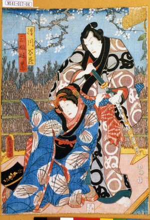 Utagawa Kunisada: 「絹川谷蔵」「三婦妹累」 - Tokyo Metro Library 