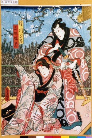 Utagawa Kunisada: 「絹川谷蔵」「三婦妹累」 - Tokyo Metro Library 
