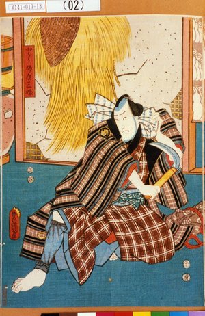 Utagawa Kunisada: 「とうふ屋三婦」 - Tokyo Metro Library 