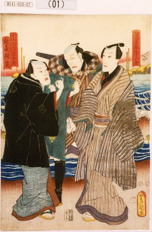 Utagawa Kunisada: 「伊豆屋与三郎」「小間物屋金五郎」「話家相笑」 - Tokyo Metro Library 