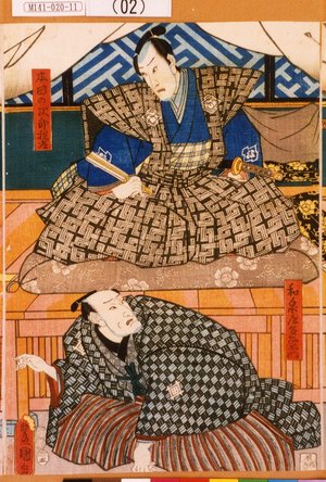 Utagawa Kunisada: 「本田の次郎親常」「和泉屋多左衛門」 - Tokyo Metro Library 