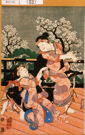 Utagawa Kuniyoshi: 「忠国女、白縫、御曹子為朝」 - Tokyo Metro Library 