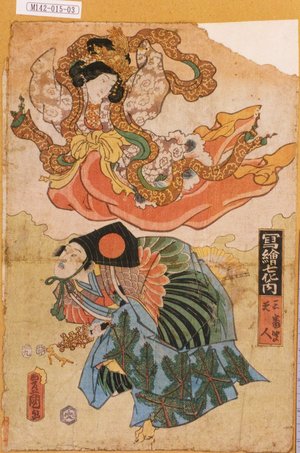 Utagawa Kunisada: 「写絵七化ノ内」「三番叟」「天人」 - Tokyo Metro Library 
