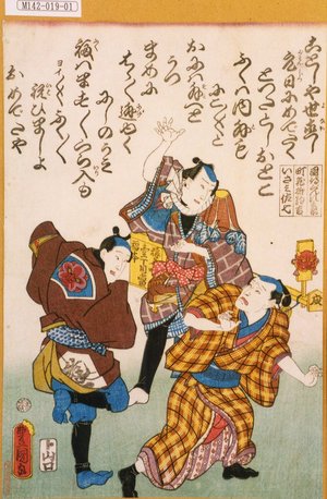 Utagawa Kunisada: 「国侍ぐん次兵衛」「町飛脚駒吉」「いさみ佐七」 - Tokyo Metro Library 