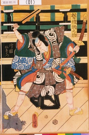Utagawa Kunisada: 「松ヶ枝的之助」「片岡仁左衛門」 - Tokyo Metro Library 