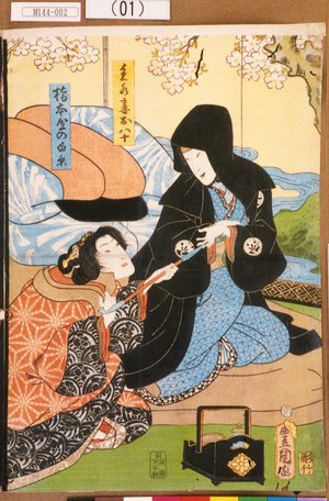 Utagawa Kunisada: 「主水妻お八十」「橋本屋の白糸」 - Tokyo Metro Library 