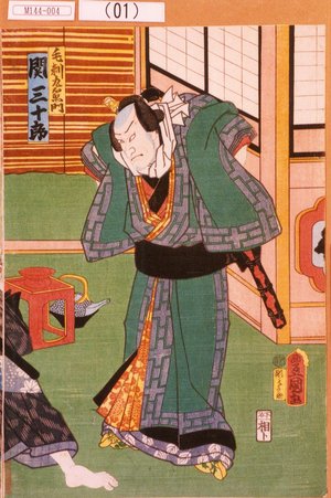 Utagawa Kunisada: 「毛剃九右衛門 関三十郎」 - Tokyo Metro Library 