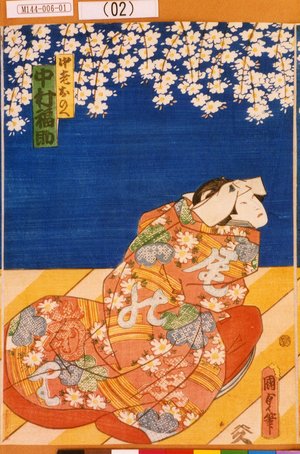 Utagawa Kunisada II: 「中老おのへ 中村福助」 - Tokyo Metro Library 