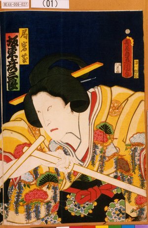 Utagawa Kunisada: 「局岩藤 坂東彦三郎」 - Tokyo Metro Library 