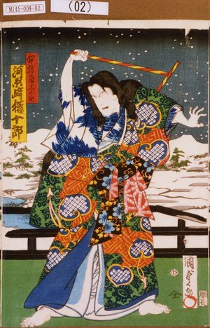 Utagawa Kunisada II: 「舞指南志のめ 河原崎権十郎」 - Tokyo Metro Library 