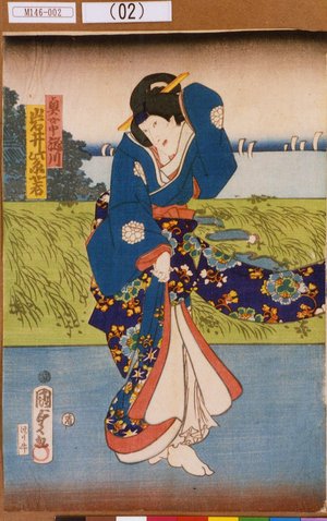Utagawa Kunisada II: 「奥女中滝川 岩井紫若」 - Tokyo Metro Library 