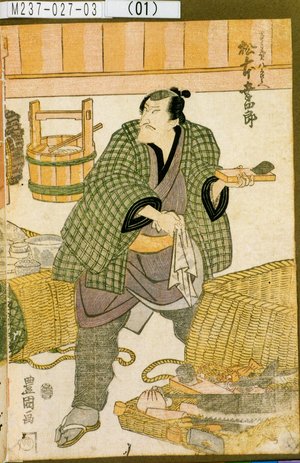 Utagawa Toyokuni I: 「古手売八郎兵へ 松本幸四郎」 - Tokyo Metro Library 