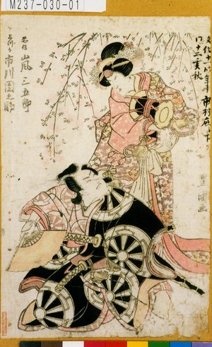 Utagawa Toyokuni I: 「忠信 嵐三五郎」「しづか 市川団之助」 - Tokyo Metro Library 