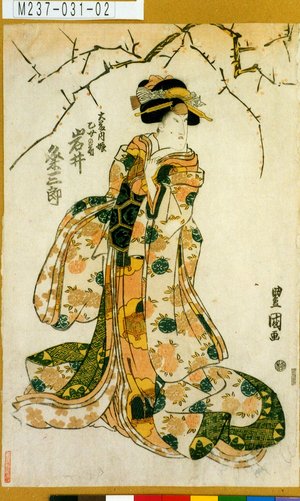 Utagawa Toyokuni I: 「大藤内娘乙女の前 岩井粂三郎」 - Tokyo Metro Library 