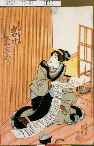 Utagawa Kunisada: 「長右衛門女房おきぬ 岩井粂三郎」 - Tokyo Metro Library 