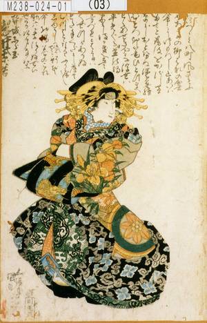Utagawa Kunisada: 「契城しら玉 岩井紫若」 - Tokyo Metro Library 