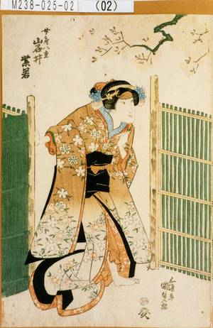 Utagawa Kunisada: 「女房八重 岩井紫若」 - Tokyo Metro Library 