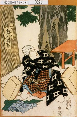Utagawa Kunisada: 「いかみのごん太 市川団十郎」 - Tokyo Metro Library 