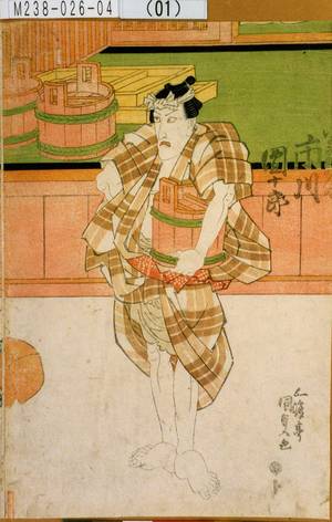 Utagawa Kunisada: 「いがみのごん太 市川団十郎」 - Tokyo Metro Library 