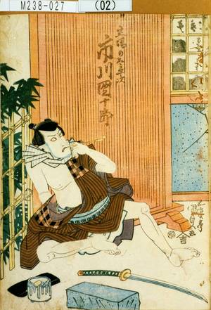 Utagawa Kunisada: 「立場の太平次 市川団十郎」 - Tokyo Metro Library 