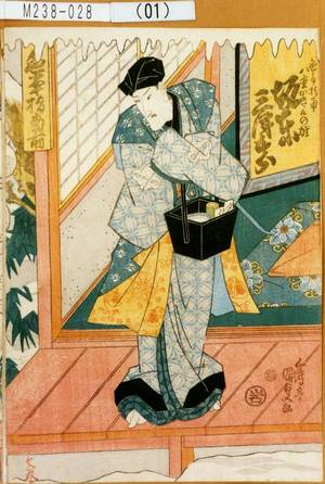 Utagawa Kunisada: 「色事指南八重かきその雄 坂東三津五郎」 - Tokyo Metro Library 