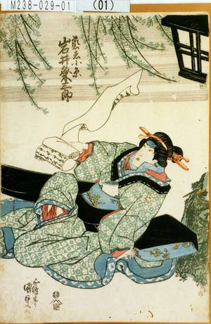 Utagawa Kunisada: 「芸者小糸 岩井粂三郎」 - Tokyo Metro Library 