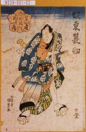 Utagawa Kunisada: 「男達ゆめの市郎兵衛 坂東簑助」 - Tokyo Metro Library 