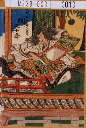 Utagawa Kunisada: 「大炊之助実ハ大明ノ宗蘇卿 関三十郎」 - Tokyo Metro Library 