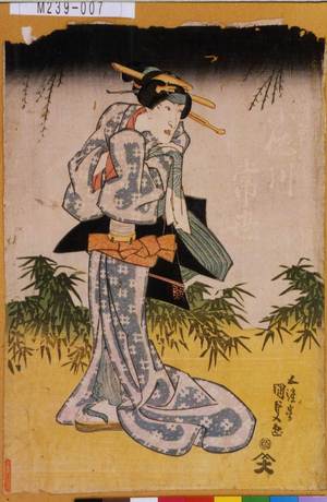 Utagawa Kunisada: 「徳兵へ女房おたつ 小佐川常世」 - Tokyo Metro Library 