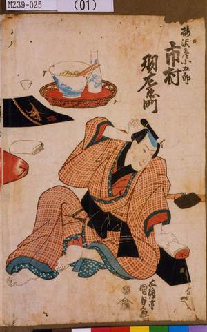 Utagawa Kunisada: 「梅沢屋小五郎、十六夜、鬼王新左衛門」 - Tokyo Metro Library 