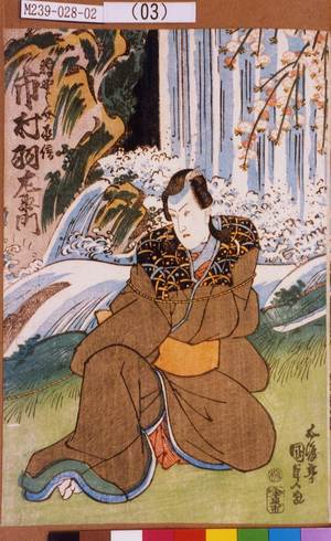 Utagawa Kunisada: 「狩野之介直信 市村羽左衛門」 - Tokyo Metro Library 