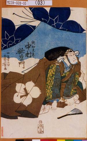 Utagawa Kuniyoshi: 「武智光秀 中村歌右エ門」 - Tokyo Metro Library 