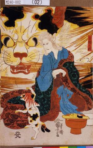 Utagawa Kuniyoshi: 「古猫之怪」 - Tokyo Metro Library 