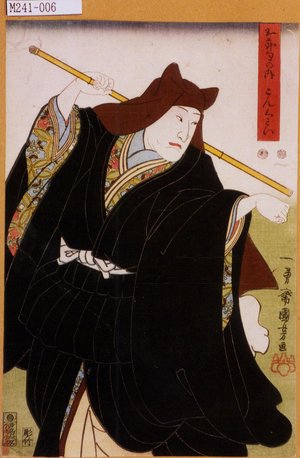 Utagawa Kuniyoshi: 「五節句の内 こんくわい」 - Tokyo Metro Library 