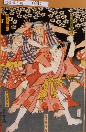 Utagawa Kunisada: 「鷺坂伴内」「薬売惣八」「事ふれ勘太」 - Tokyo Metro Library 